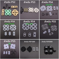 ปุ่มยางซิลิโคนนำไฟฟ้าสำหรับ PS4 JDM-001 010 JDS-030/040/050/055แผ่นยางสำหรับ PS5 PS4 Pro PS3 PS2ตัวค