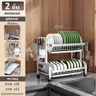 GSlife 2/3ชั้น ชั้นวางของในครัว ชั้นวางจาน ที่คว่ำจาน สแตนเลส ไม่เป็นสนิม