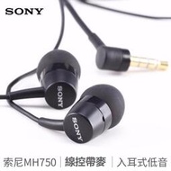 【現貨】SONY 索尼 MH750 有線耳機 入耳式 重低音 立體聲帶麥線控 長短線MP3 通用 MH755 短線