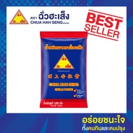 ฉั่วฮะเส็ง น้ำพริกเผาตราฉั่วฮะเส็ง 1000 กรัม  Chua Hah Seng Chilli Paste  (แบบซอง)