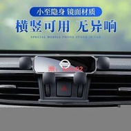 【現貨】熱銷 適用於nissan尼桑車用手機架X-trail kicks TIIDA maech sentra 汽車手機