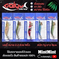 Taiyu Egi Sea Squid Fishing Rod Glowing 3D Eyes Size 2.2 Length 9cm Weight 7g Hibiscus Rust-Free (Pa