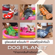 ️Dog Life Jacket by Dog Planet Taken From Real Product