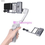 適用於 DJI OM 6/OM 5/OM 4/Osmo Mobile 3 安裝板適配器手持雲檯穩定器適用於 Gopro