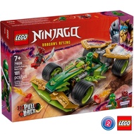 เลโก้ LEGO Ninjago 71828 Lloyds Pull-Back Race Car