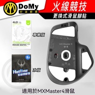 Arrival Tomorrow Firewire Competitive Suitable For Logitech MX master4 2S 3 anywhere 2 2S 3 3S Mouse