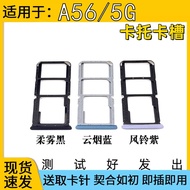 Suitable for OPPO A56 5G Card Holder Card Slot a56 Card Holder Card Holder A56 Mobile Phone sim Card