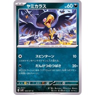 Japanese Pokemon Card Snow Hazard 4571 Murkrow