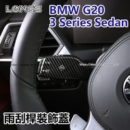23-26 Style BMW BMW 3-Series i3 G20 Steering Wiper Switch Decoration Carbon Fiber Interior Modificat