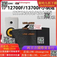【可開發票】i7 12700F/13700F/RTX4060/4060Ti/4070高配臺式電腦ITX主機diy迷妳組裝
