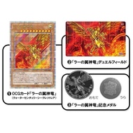 yugioh Loppi exclusive quarter century 25th the winged dragon of RA playmat set sealed