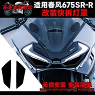 Suitable for Spring Breeze 675SR-R Modified Headlight Sticker Light Protection Anti-dust Shading Sti