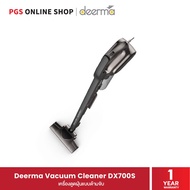 Deerma Vacuum Cleaner DX700s เครื่องดูดฝุ่นแบบมีด้ามจับ สินค้ารับประกัน 1 ปี