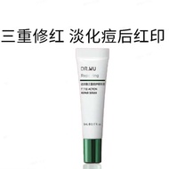 Dr Wu Triple Action Repair Serum 达尔肤三重修复精华液