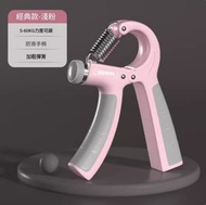 全城熱賣 - 可調節計數握力器-【基礎款-淺粉】5-60KG可調節#G105048713