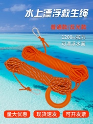 Life-Saving Floating Rope Water Rescue Floating Lifeline Buoyant Throw Rope Swimming Pool Reflective