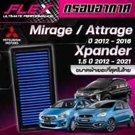 FLEX กรองอากาศ ตรงรุ่น TOYOTA VIOS / SIENTA 1.5 / YARIS 1.2 / YARIS ATIV 1.2 / MITSUBISHI MIRAGE ATT