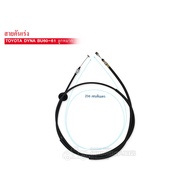 Throttle Cable TOYOTA DAINA Bu60 61 Ball Joint (ATT-21A) 78150-95642
