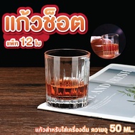 Soju Glass Peck Pack Of 12 Model 41/2A 50 Ml. Beautiful Peg The Meat Is Clear And Not Cloudy. Design