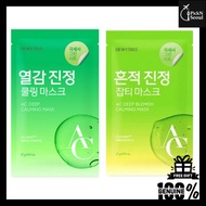 DEWYTREE Upgrade AC CTRL EX Deep Mask |  Deep Repair Blemish Mask (10 Sheets)