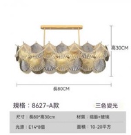 珍珠貝殼玻璃吊燈（A款橢圓80*30cm）【LED三色變光】#M148051987