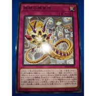 Meklord Astro the Eradicator ( DP24 ~ R )