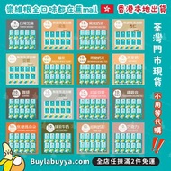 現貨🇭🇰THE VEGAN樂維根 【10包組】植物性分離大豆蛋白(40G隨身包) 16種口味自選