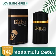 ☘ Lovering Green ☘ น้ำหอมผู้ชาย BLACK X5 SPORT EDT (75มล.) น้ำหอมกลิ่นหวานนุ่มๆละมุน เหมาะสำหรับผู้ช