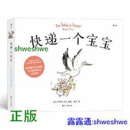 快遞一個寶寶 這個有點怪，不靠譜的快遞員已上路！ 《快遞一個寶寶》《壞狐狸》= 凱撒獎大獎動《大壞狐狸