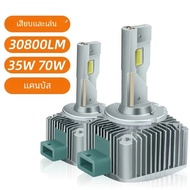 ไฟหน้า LED D3S 2ชิ้น D8S D1S D5S D2S ไฟซีนอน180W LED เทอร์โบชิป CSP สองด้านปลั๊กแอนด์เพลย์ D1R D3R D