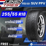 ยาง LENSO ปี26 รุ่น D-ONE 255/55R18 ยางรถกระบะ SUV PPV | สำหรับ Dmax Fortuner Pajero อื่นๆ | หนึบ เก
