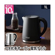 電熱水壺 Basic Kettle Russell Hobbs 1L Electric Kettle Electric Kettle Pot Coffee Tea Black Tea Drip Sel