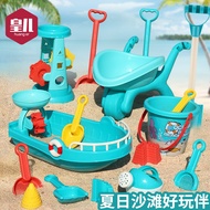 HuangEr Baby Beach Toy Set / Beach Toy / Baby Sand Toy