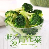 鮮凍青花菜5包組 （200g±10%/包）