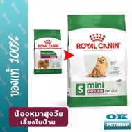 หมดอายุ 6/10/25 Royal canin Mini indoor senior 3 Kg อาหารสุนัขสูงวัยเลี้ยงในบ้าน