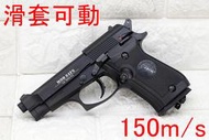 WG323 Beretta M84 手槍 CO2槍 回膛升級版 黑 貝瑞塔 獵豹 Airsoft 生存遊戲