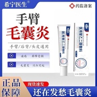 Gukanglin · Folliculitis Red Blood Silk Acne Improving Skin Scalp Red Rash Pseudo-Pseudo Bag YY4.17