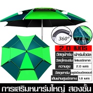 🌞พายุฝน/ลม/แรเงา🌞ร่มกันแดดตกปลา ร่มตกปลา 2.6m/2.4m ร่มตกปลา360องศา เคลือบไวนิลให้หนาขึ้น ร่มตกปลา 2 