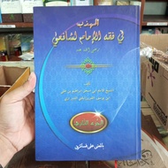 The book of muhaddhab meaning of pesantren 2 volumes almuhaddhab meaning of pesantren volumes 1 and 