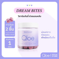 Qloe DreamBites Gummy กัมมี่ช่วยนอนหลับ 1 กระปุก (ทานได้ 30 วัน: สำหรับทดลองทาน)
