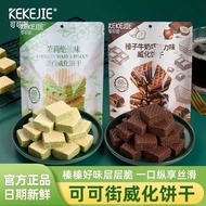 2026 New Style Cocoa Street Wafer Biscuits g Jasmine Stringless Hazelnut Milk Chocolate Flavor Casua