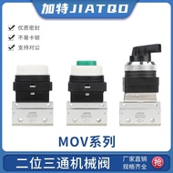 Pneumatic Mechanical Valve MOV321/MOV321R/321PP/321PPL/03A/03/MOV-01 Two-position Three-way famen6.1