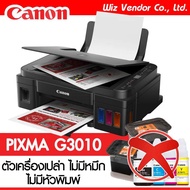 Canon Printer PIXMA G3010 As the Picture One