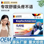 Daily New Arrival/Germany Meihao Xianya Headache Patch Relieve Migratory Headache Various Headache D