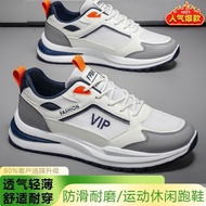 Spring Men's Shoes Breathable Mesh Running Shoes Men's Sports Shoes Spring Autumn Dad