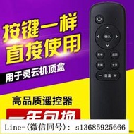 現貨!用于芒果云 Q2 Q3 Q7 V3 V4 T5靈云藍旭網絡電視機頂盒遙控器通用