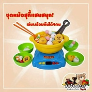 Fun Suki Pot (No. H680)