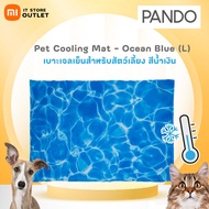 Pando Pet Cooling Mat - Ocean Blue (L) แพนโด้ เบาะเจลเย็นสำหรับสัตว์เลี้ยง สีน้ำเงิน