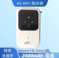 4G無線隨身移動Wi-Fi路由器 WiFi蛋  sim卡流動WiFi分享器 4GLTE MIFI modem