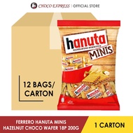 [Carton Deal] Ferrero Hanuta Mini 18P 200g (12Bags/Carton) / Made in Italy